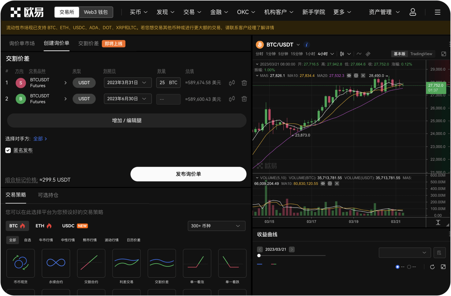 如何备份包含OKB的硬件钱包助记词